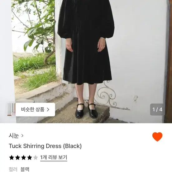 [BUNJANG] 시눈 블랙 셔링 드레스 / 시눈 블랙 셔링 드레스