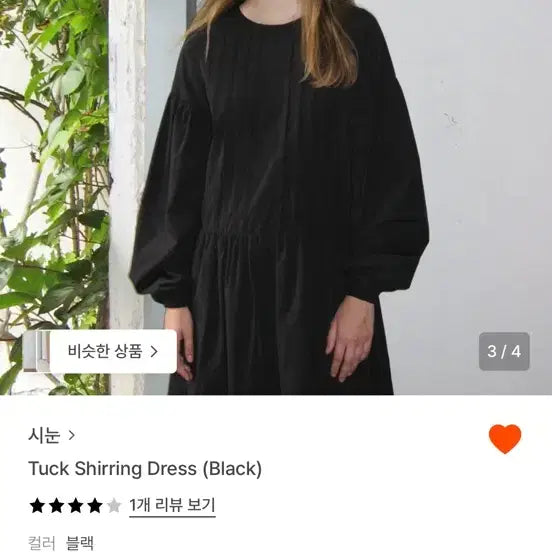 [BUNJANG] 시눈 블랙 셔링 드레스 / 시눈 블랙 셔링 드레스