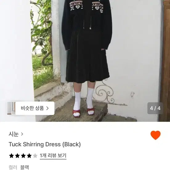 [BUNJANG] 시눈 블랙 셔링 드레스 / 시눈 블랙 셔링 드레스