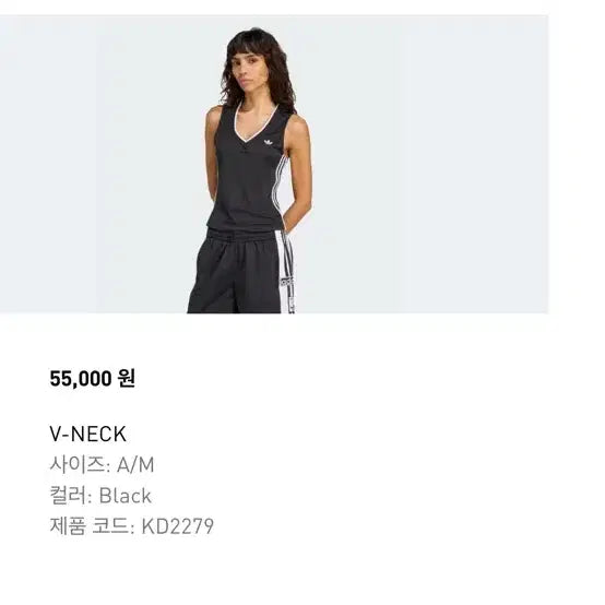 [BUNJANG] Adidas Sleeveless Top / 아디다스 나시