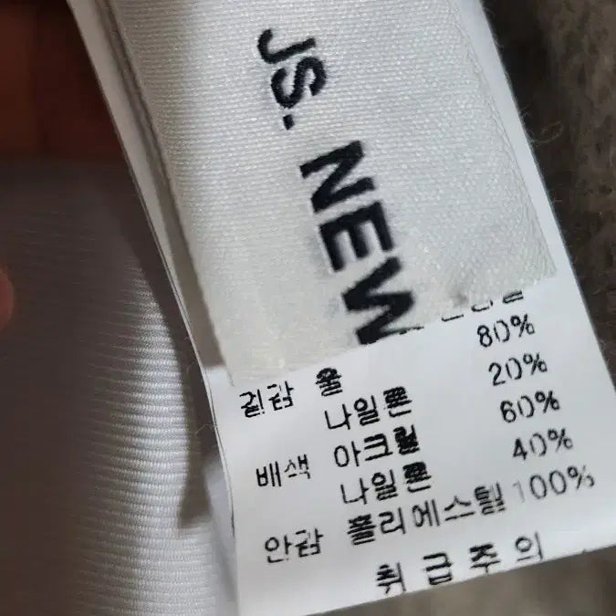 [BUNJANG] JS New York Wool Jacket / JS뉴욕 울자켓