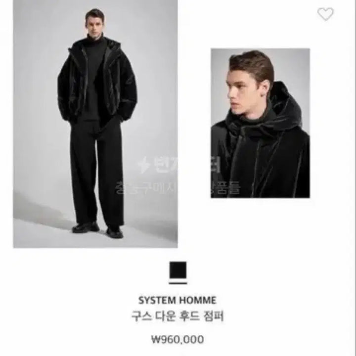 [BUNJANG] System Homme Goose Down Padded Jacket / 시스템옴므 구스다운 패딩