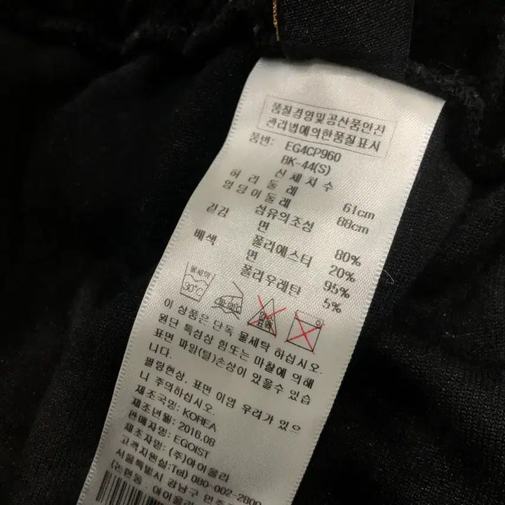 [BUNJANG] EGOIST Y2k Sequin Training Set / 55/44 EGOIST Y2k 스팽글 트레이닝 셋업