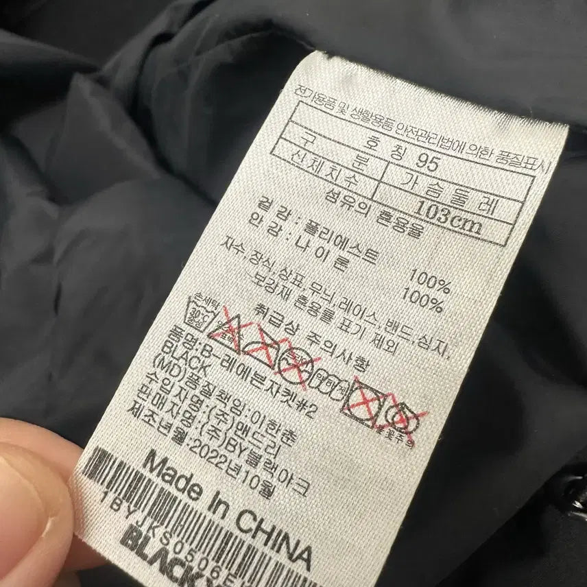 [BUNJANG] Black Yak Nylon Windbreaker Jacket (Black, 95/M) / 블랙야크 나일론 바람막이 자켓 블랙 95(M)