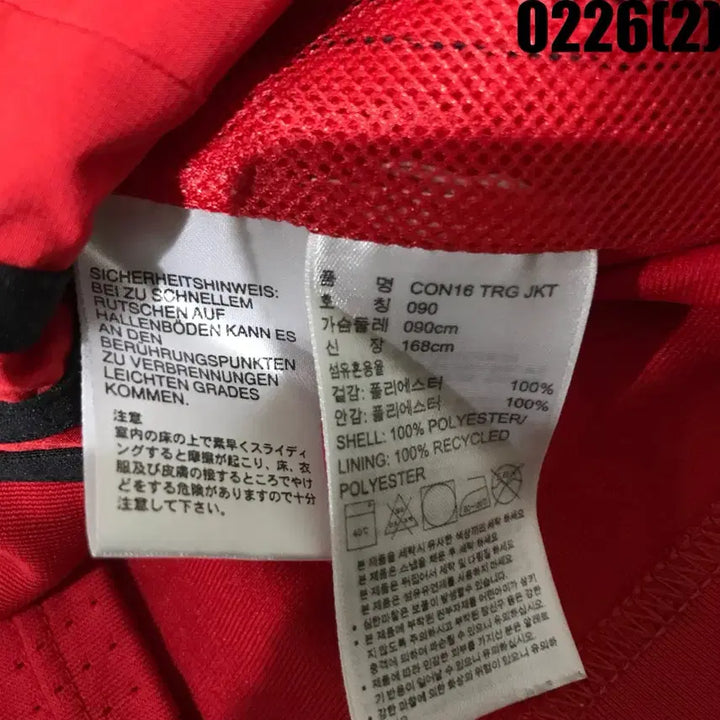 [BUNJANG] Adidas Red Windbreaker Jacket (S) / 아디다스 레드 바람막이 점퍼 s