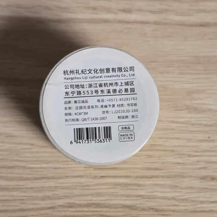 [BUNJANG] Vintage Green Retro Frame Roll / 빈티지 처분 [12] 그린 레트로 프레임 롤 스티커 다꾸