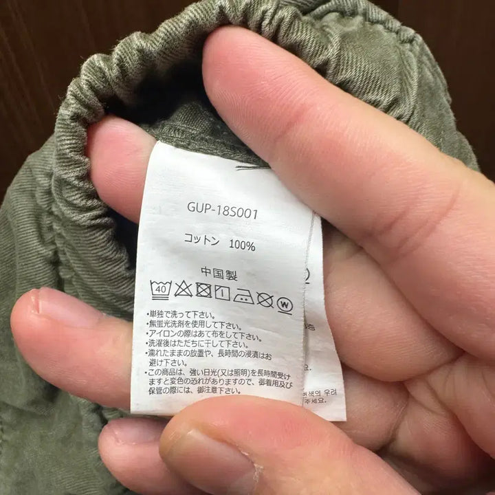 [BUNJANG] Gramicci Pants M / 그라미치 팬츠 M