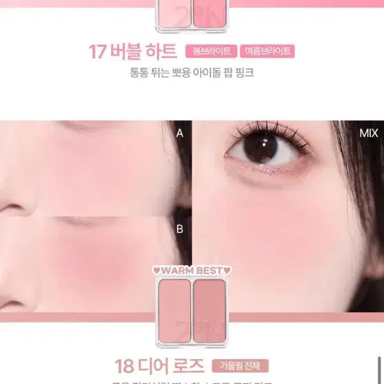 [BUNJANG] 2:AN Blush All Colors / 투에이엔 블러셔 전색상