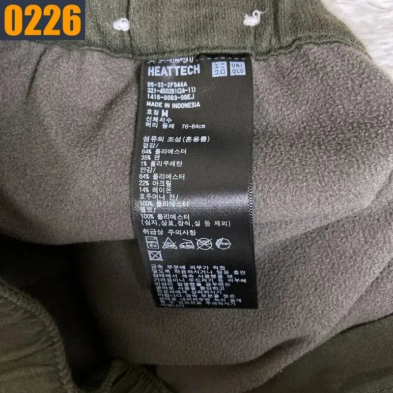 [BUNJANG] Uniqlo Heattech Khaki Pants / 31 UNIQLO 유니클로 히트텍 카키 바지