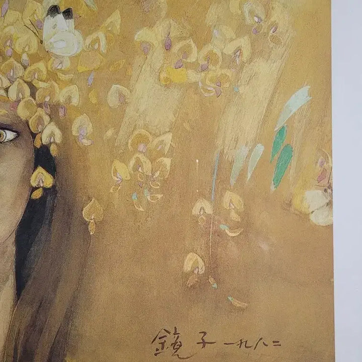 [SOLD OUT] 천경자 그림액자 판화 에디션