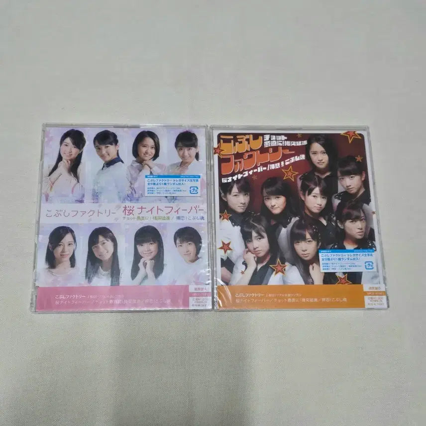 [BUNJANG] Kobushi Factory Unsealed Single Bundle Set / 코부시팩토리 미개봉 싱글 2개 세트