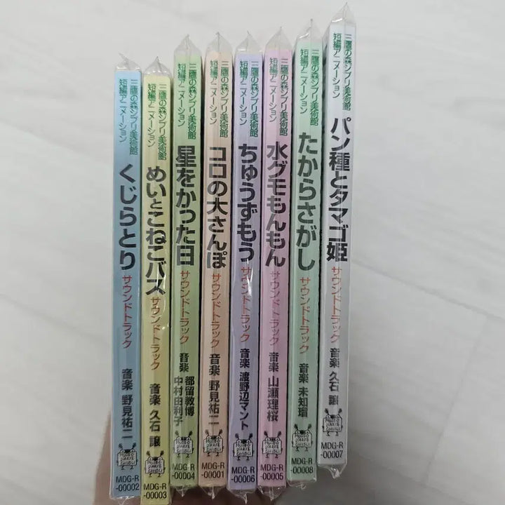 [BUNJANG] Ghibli Museum Saturn Theater Animation Soundtrack Bundle Set / 지브리미술관 한정 토성관애니 사운드트랙 8종 일괄판매