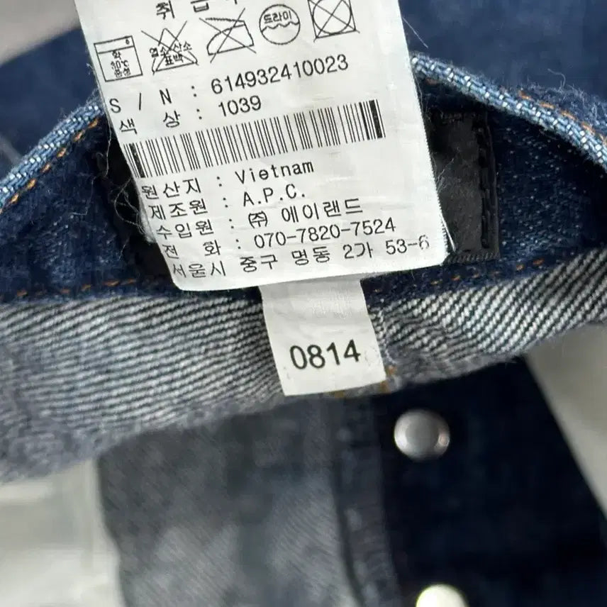 [BUNJANG] A.P.C. Denim Pants / A.P.C. 아페쎄 데님 팬츠