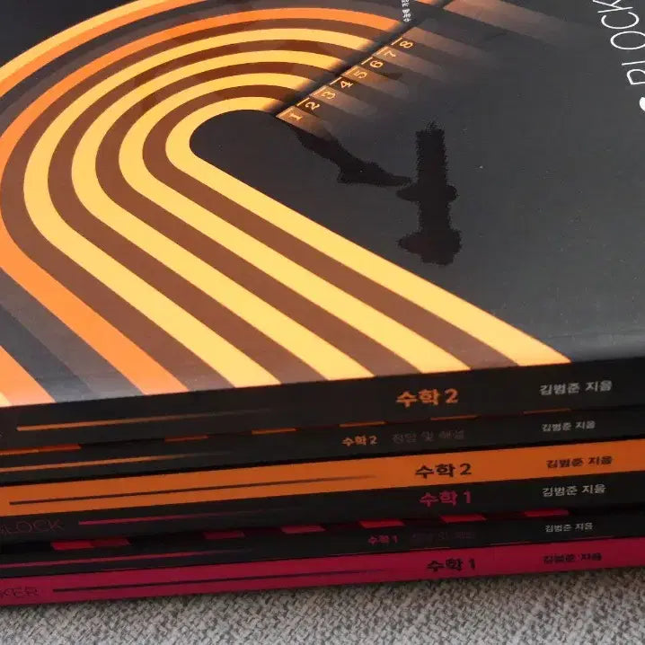 [BUNJANG] Kim Bum-joon Starting Block & Pace Maker Bundle Set / [새책] 2027 김범준 스타팅블록+페이스메이커 수1 수2 일괄