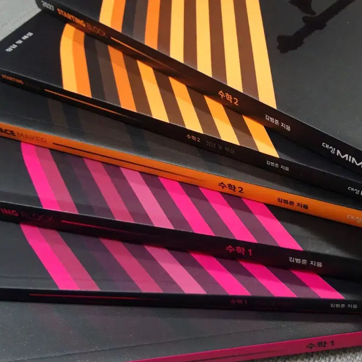 [BUNJANG] Kim Bum-joon Starting Block & Pace Maker Bundle Set / [새책] 2027 김범준 스타팅블록+페이스메이커 수1 수2 일괄