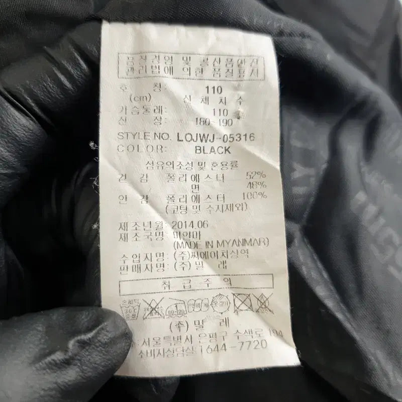 [BUNJANG] M-Limited Men's Outdoor Black Jacket / 엠리밋 남성110 아웃도어 블랙 자켓 M0835