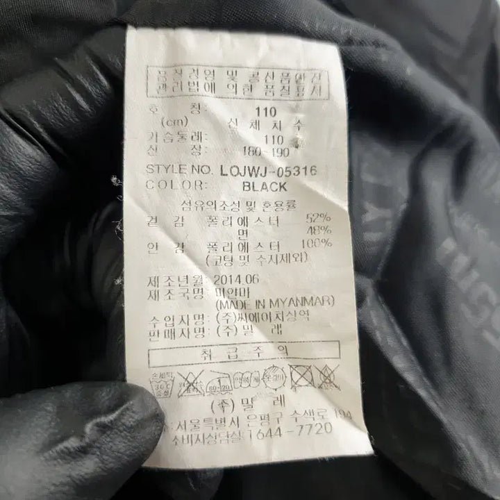 [BUNJANG] M-Limited Men's Outdoor Black Jacket / 엠리밋 남성110 아웃도어 블랙 자켓 M0835