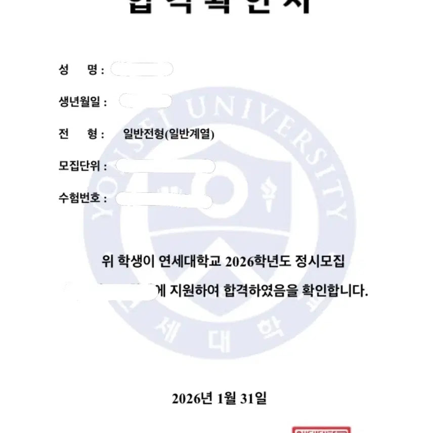 [BUNJANG] Exam Sharp Pencil / 2026 수능 샤프 / 연세대학교 합격