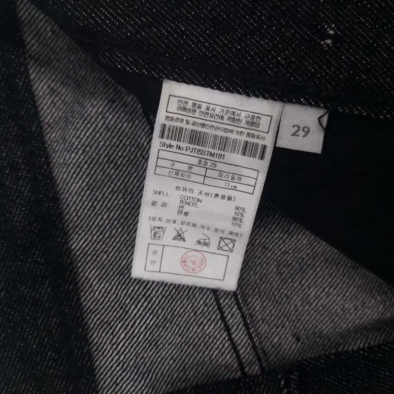 [BUNJANG] Woosoo/Flak 25 Years Wide Fit Black Jeans / 우수/플랙 25년 와이드핏 블랙진/29/구제24시/일