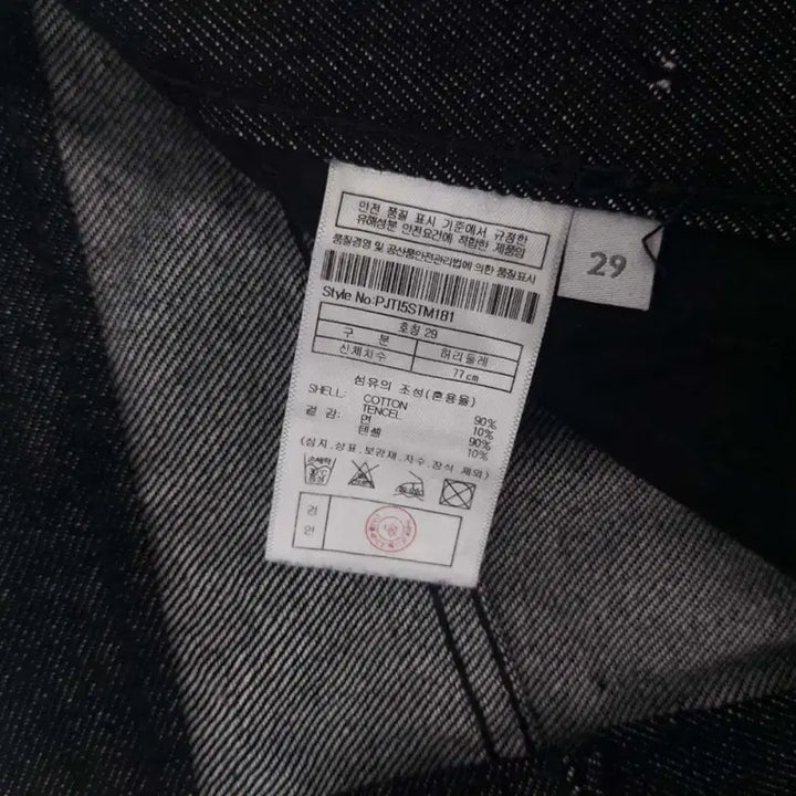 [BUNJANG] Woosoo/Flak 25 Years Wide Fit Black Jeans / 우수/플랙 25년 와이드핏 블랙진/29/구제24시/일