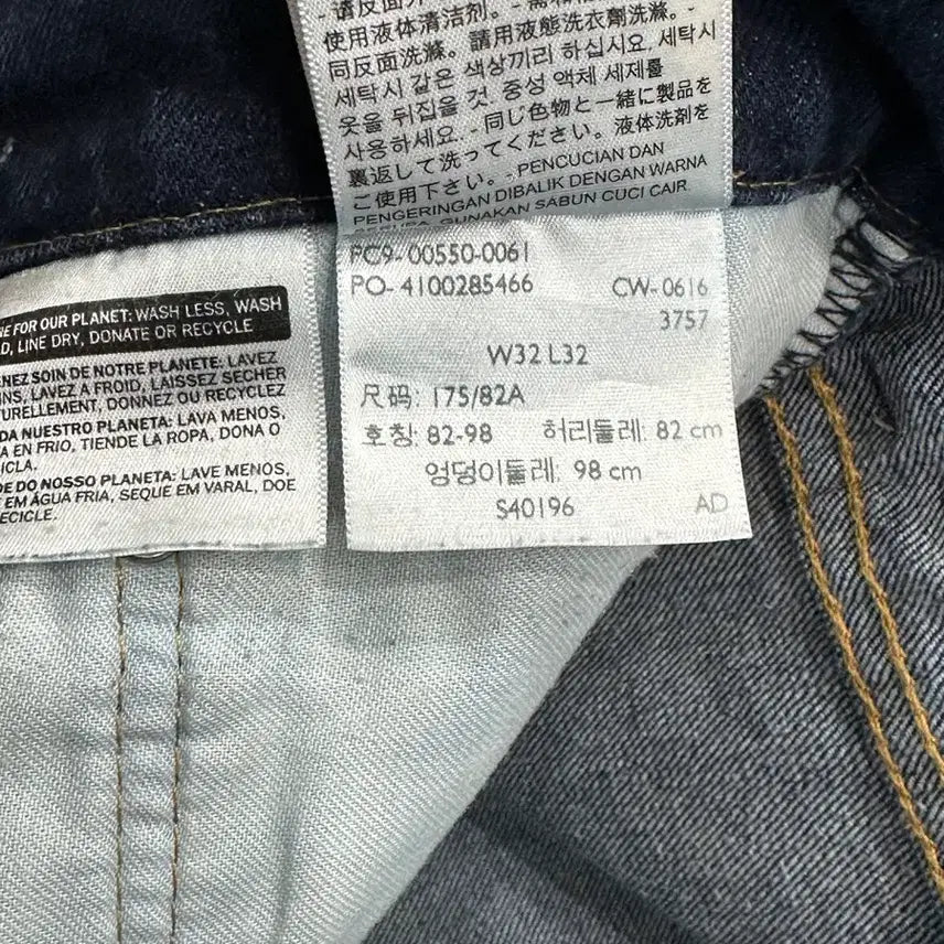 [BUNJANG] Levi's 550 Denim Pants 32 inch / 리바이스 550 데님 팬츠 32인치