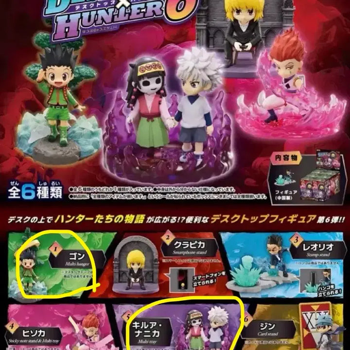 [BUNJANG] Hunter x Hunter Gon and Killua Figure Bundle Set / 헌터헌터 헌헌 리멘트 곤, 키르아 일괄