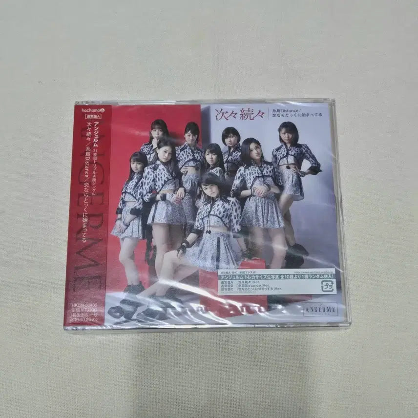 [BUNJANG] Angerme Unsealed Single Album / 안쥬르므 미개봉 싱글