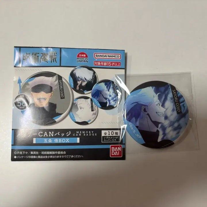 [BUNJANG] Bandai Namco Gojo Satoru Random Can Badge / 반다이남코 고죠사토루 랜덤 캔뱃지