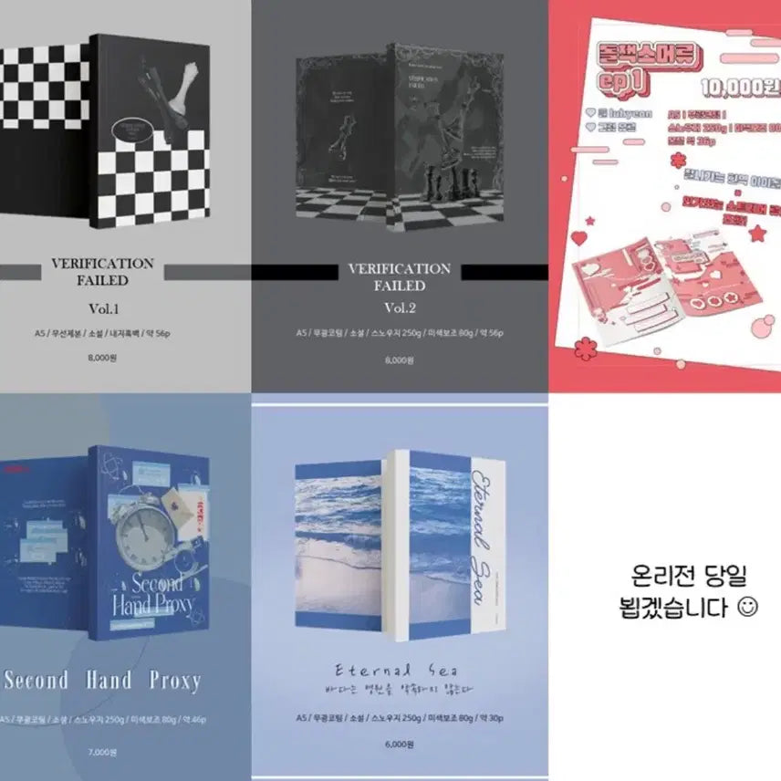 [BUNJANG] Revolution Comic Book / [구함]사진에 있는 리레볼루션 회지들 구합니다ㅠㅠ