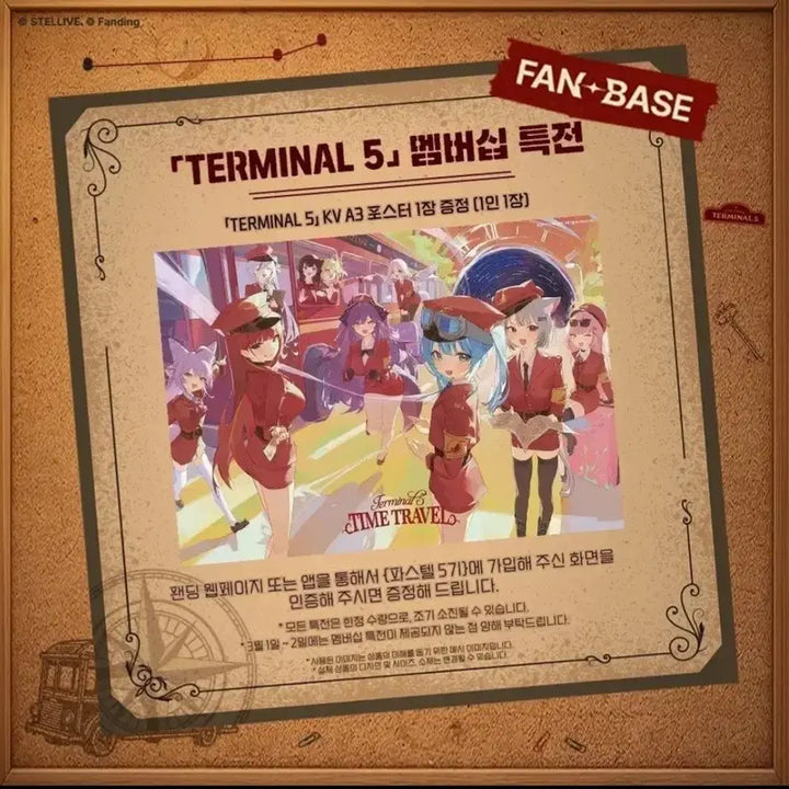 [BUNJANG] Stellive Terminal 5 A3 Poster / 스텔라이브 터미널5 A3 포스터