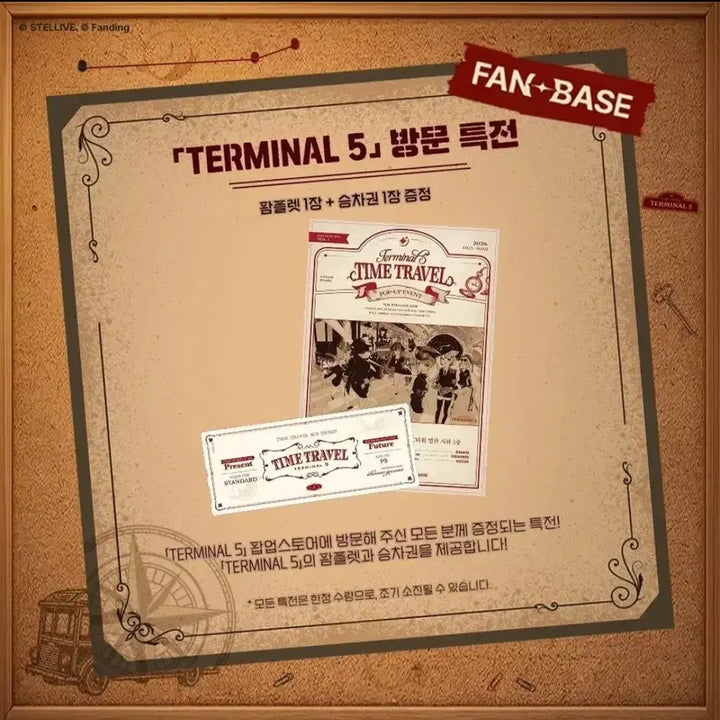 [BUNJANG] Stellive Terminal 5 A3 Poster / 스텔라이브 터미널5 A3 포스터