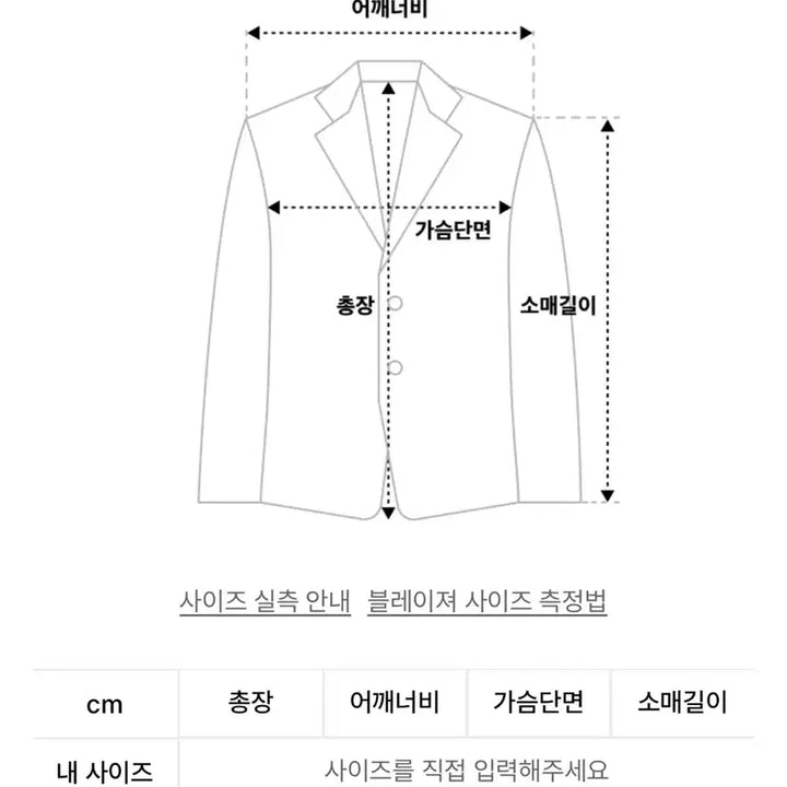[BUNJANG] Musinsa Standard Big Daddy Oversized Blazer Black / 무탠다드 빅 대디 오버사이즈 블레이저 블랙