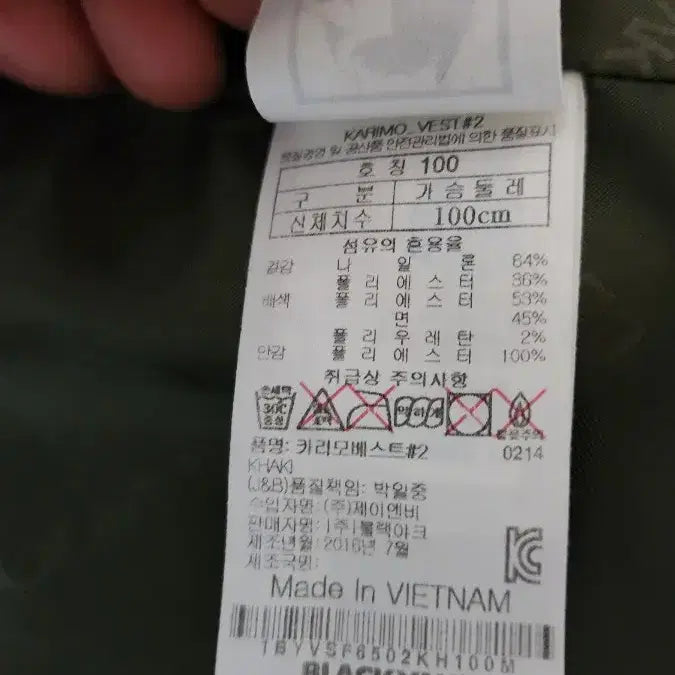 [BUNJANG] Black Yak KariMo Women's Vest - Khaki / 블랙야크 여성 카리모 베스트 100 카키