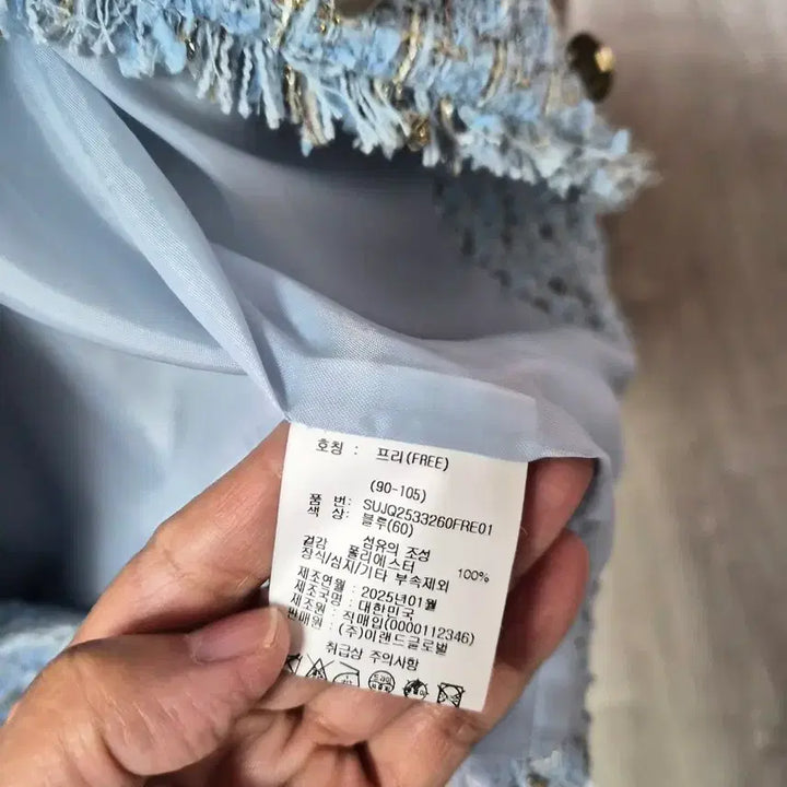 [BUNJANG] B Meison Tweed Jacket Blue / b meison 트위드 자켓 블루