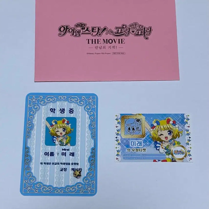 [BUNJANG] StarFara Future POB / 스타파라 3주차 특전 미래 판매(주말만가격인하)