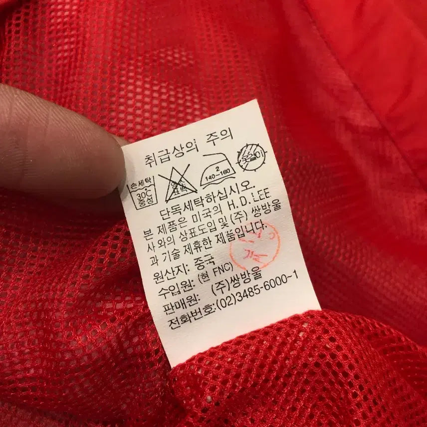 [BUNJANG] Ssangbangwool Lee Windbreaker Jacket / 95 LEE 쌍방울 바람막이 자켓