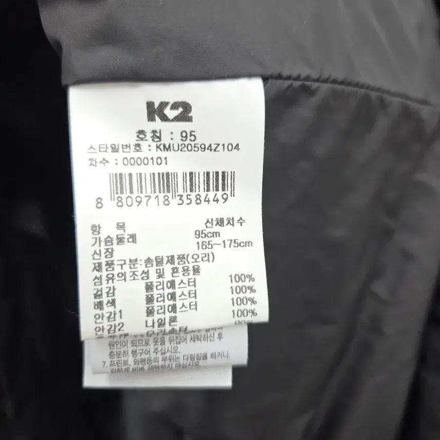 [BUNJANG] K2 Men's 95 Lightweight Duck Down Jacket / 남성 95 케이투 K2 오리털 경량 패딩