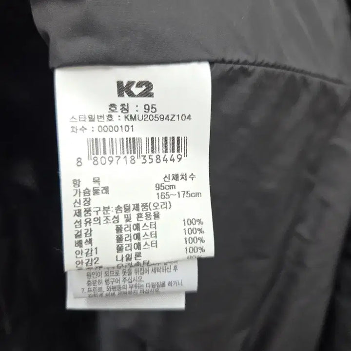 [BUNJANG] K2 Men's 95 Lightweight Duck Down Jacket / 남성 95 케이투 K2 오리털 경량 패딩