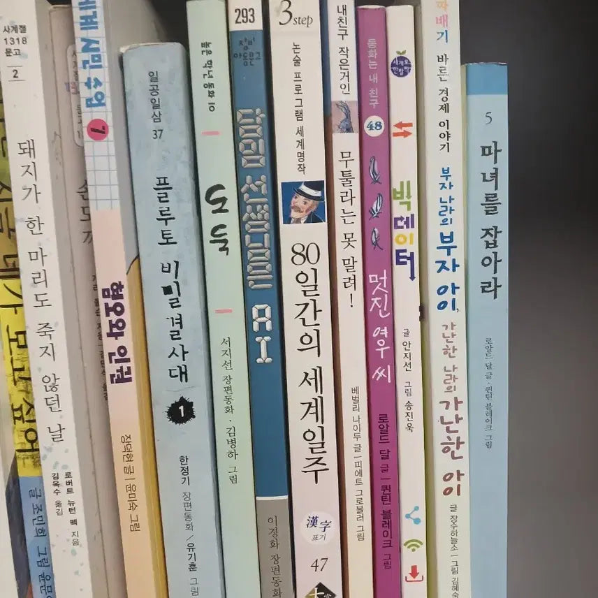 [BUNJANG] Popular Novel / 급처 인기소설