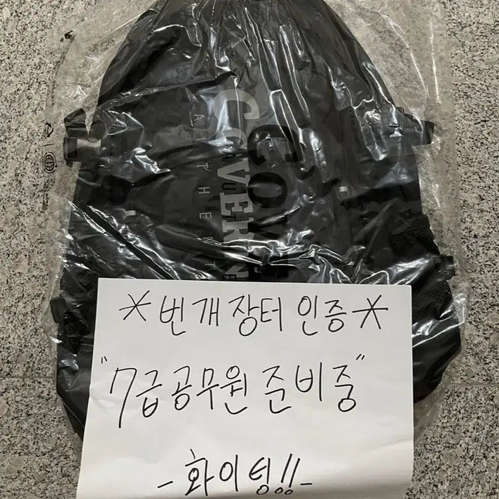 [BUNJANG] Covernat Backpack 26L/31L Backpack / (새상품 초급처) 커버낫 백팩 가방 판매합니다