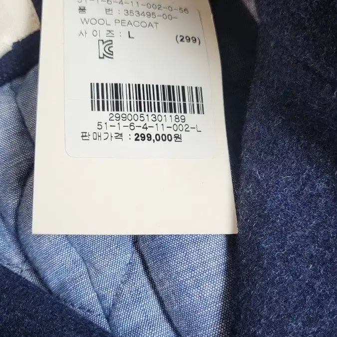 [BUNJANG] GAP Quilted Pea Coat / 새상품 WOOL 누빔 갭 피코트