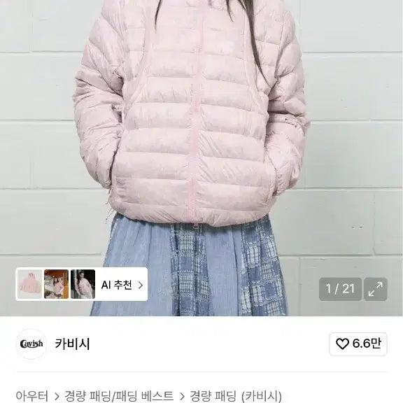 [BUNJANG] Carbish Lightweight Down Jacket / 카비시 경량 패딩 핑크 CV2EWUB901A