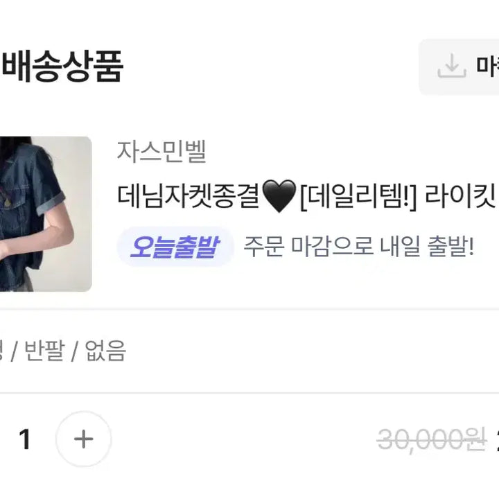 [BUNJANG] Adidas Jersey 100 Size / 안입는 옷 싸게 팔아요