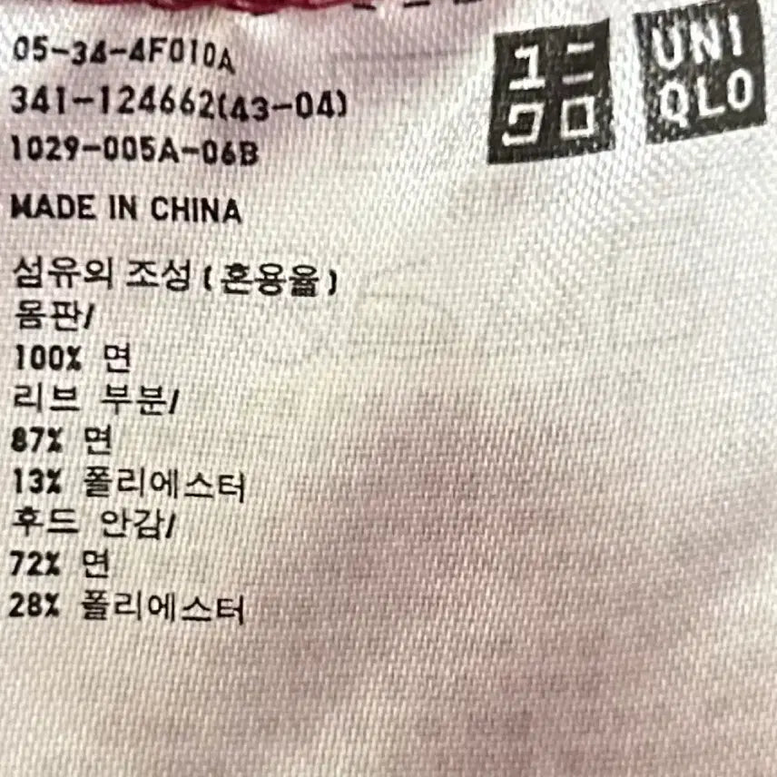 [BUNJANG] Uniqlo Cotton Hooded Zip-up Jacket / [여자-100]유니클로 코튼 후드집업