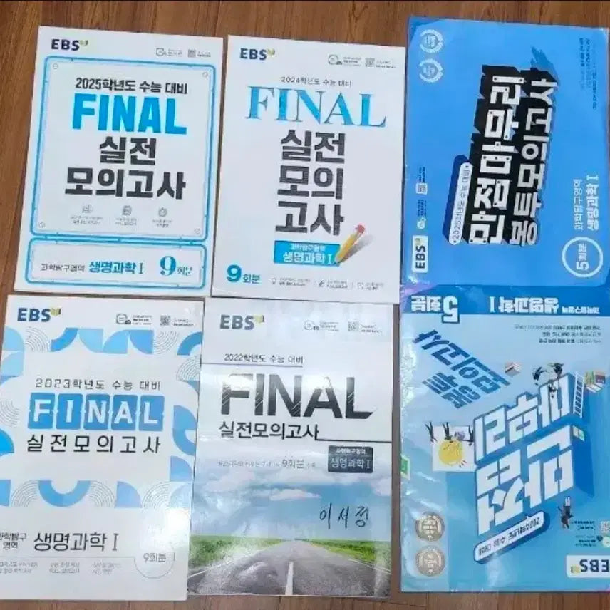 [BUNJANG] EBS Practice Test Bundle / 46회분 생명1 실전 모의고사 ebs 실모 파이널 만점마무리 수능