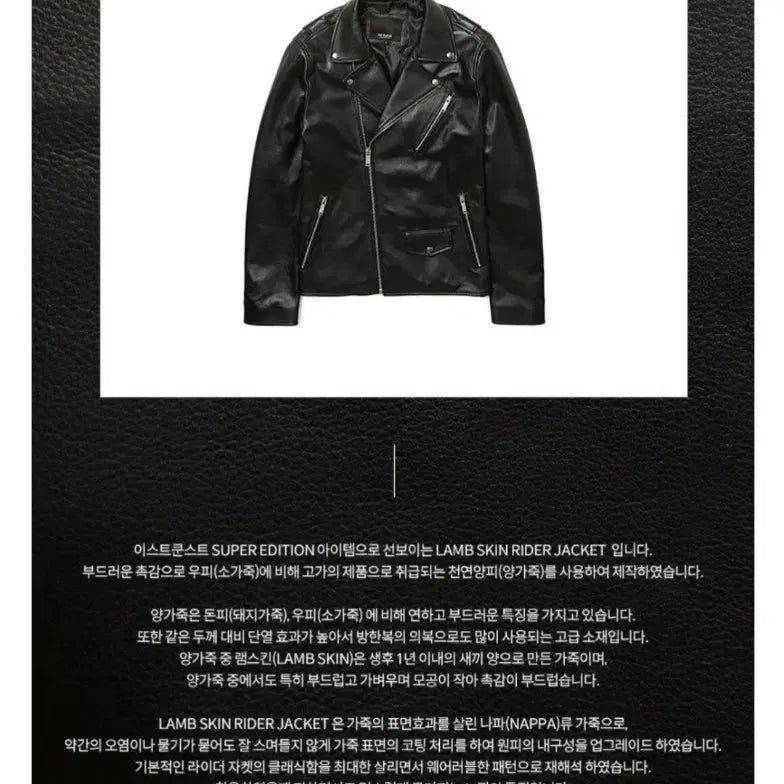 [BUNJANG] East Kunst Men's Lambskin Leather Jacket / 이스트쿤스트 남성 양가죽 자켓 (여성66가능)