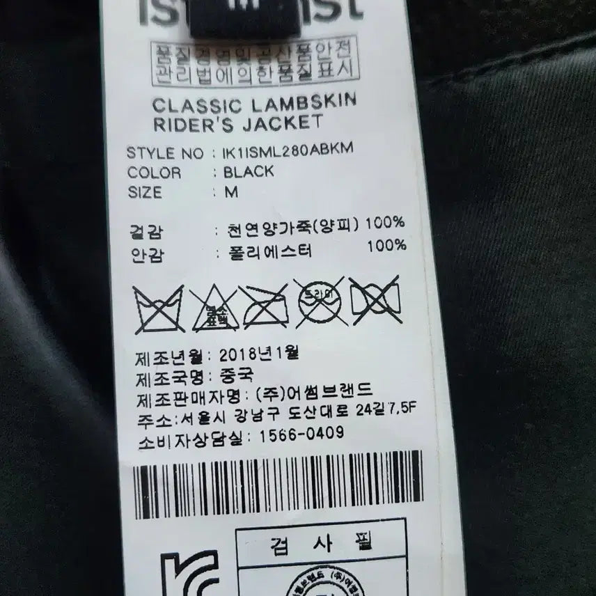 [BUNJANG] East Kunst Men's Lambskin Leather Jacket / 이스트쿤스트 남성 양가죽 자켓 (여성66가능)