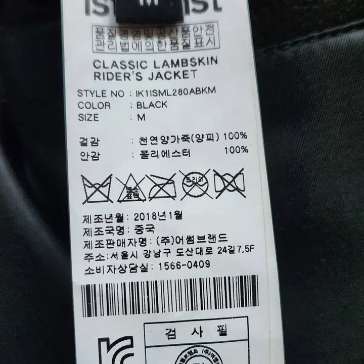 [BUNJANG] East Kunst Men's Lambskin Leather Jacket / 이스트쿤스트 남성 양가죽 자켓 (여성66가능)