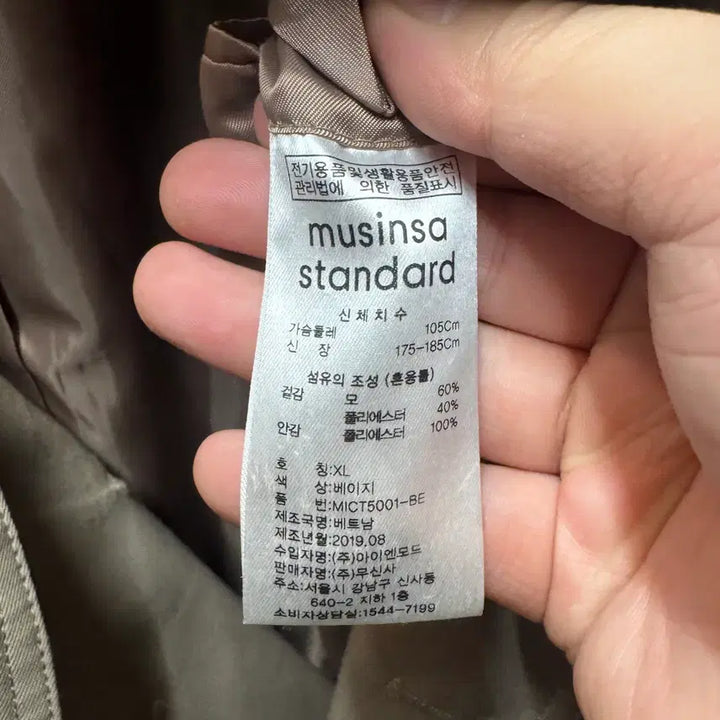 [BUNJANG] Musinsa Standard Trench Coat Jacket XL / 무신사스탠다드 트렌치 코트 자켓 XL