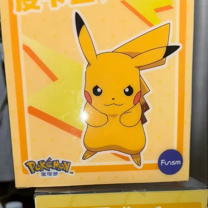 [BUNJANG] Pokemon Funism Pikachu Figure / [미개봉] 포켓몬 Funism 피카츄 피규어